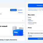 Когда заканчиваются скидки на Ozon