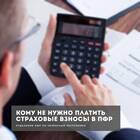 Почему ИП обязаны платить страховые взносы