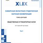 Почему в слове 