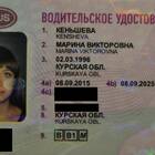 Штраф на водительское удостоверение: что это