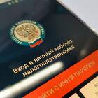 Сроки обновления справок 2-НДФЛ на Госуслугах