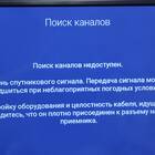 Триколор нет интернета: что делать